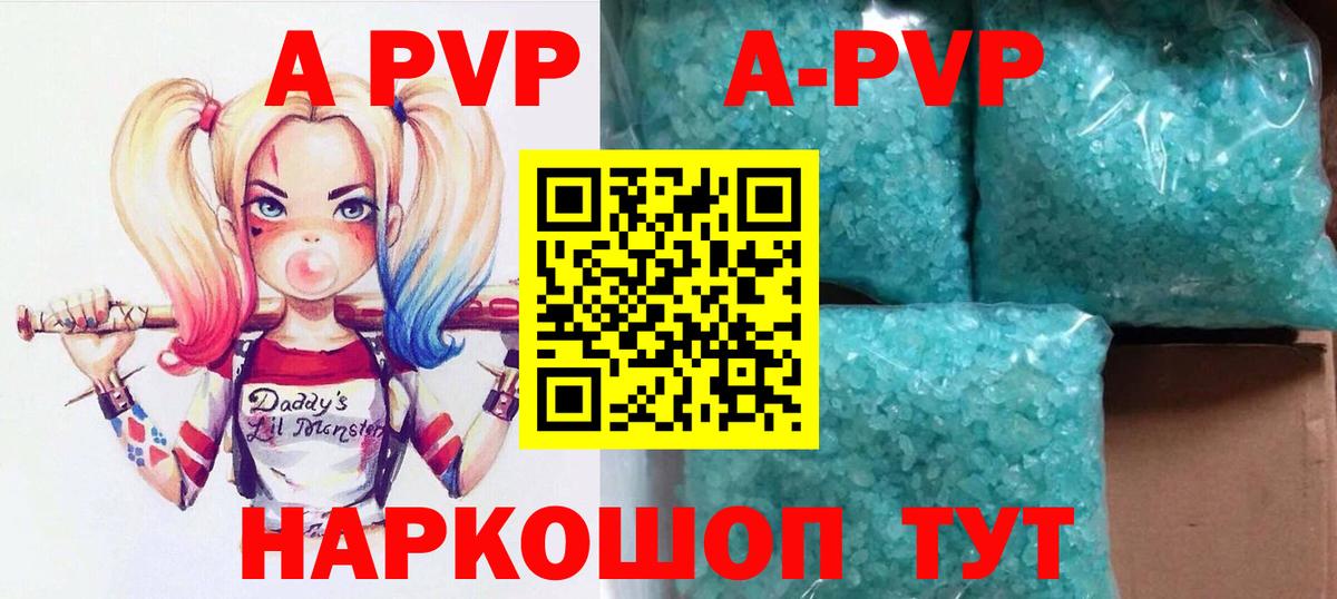 Альфа ПВП VHQ Богданович
