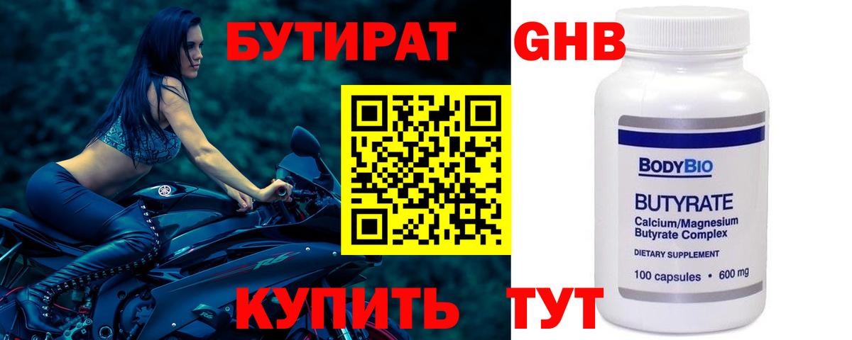 Богданович  Бутират  Вход с VPN  БУТИРАТ Butirat 