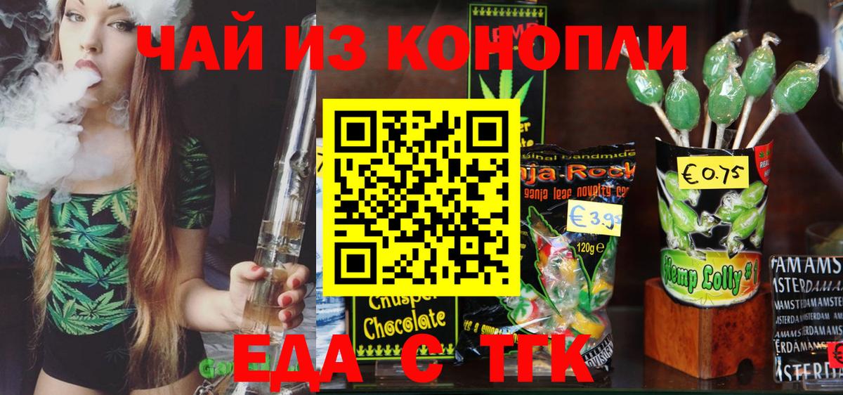 Богданович  Печенье с ТГК марихуана  Вход с VPN 