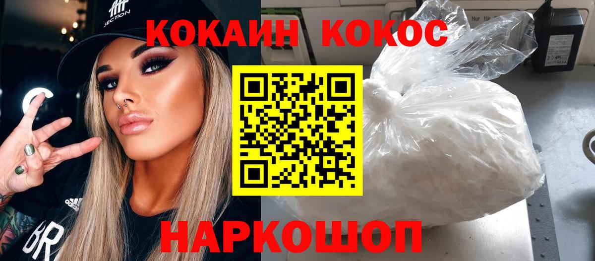 Богданович  Кокаин Fish Scale  COCAIN Fish Scale  Вход с VPN 