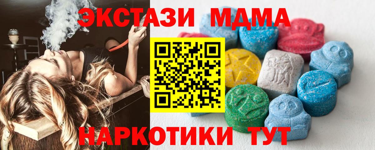 ЭКСТАЗИ TESLA  Вход с VPN  Ecstasy диски  Богданович 