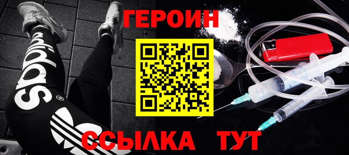 Богданович  Героин  Вход с VPN  ГЕРОИН афганец 