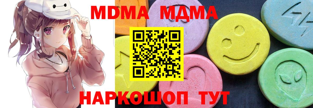 Богданович  МДМА молли  Вход с VPN  MDMA VHQ 