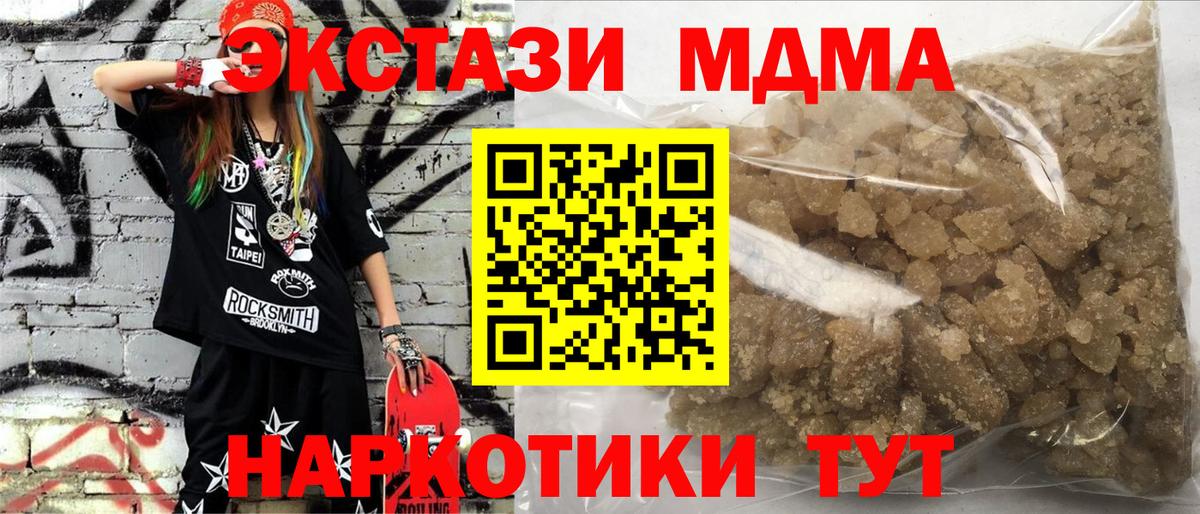 МДМА crystal Богданович