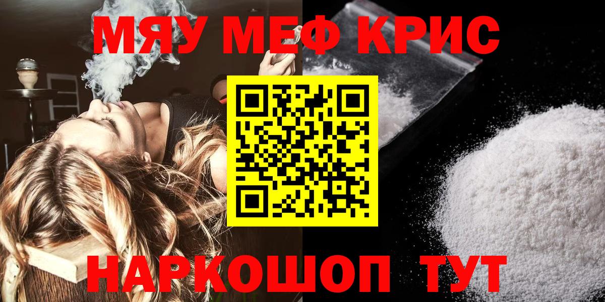 Меф мука Богданович