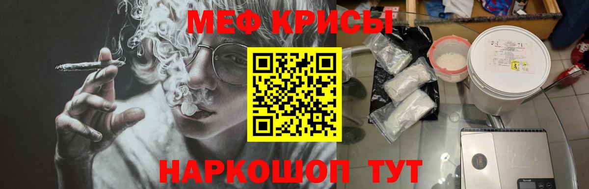 МЯУ-МЯУ  МЕФ мука  Вход с VPN  цены наркотик  Богданович  Мефедрон 4 MMC 