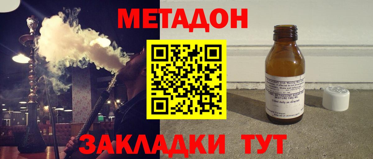 МЕТАДОН VHQ  ссылка на мегу как зайти  Метадон белоснежный  Богданович  Вход с VPN 