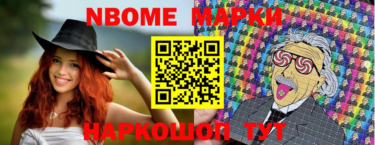 Богданович  Марки NBOMe 1,5мг  Вход с VPN 