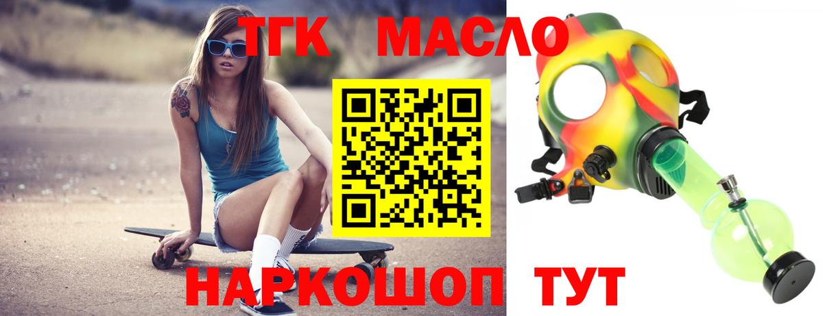 купить   Дистиллят ТГК жижа  Вход с VPN  Богданович  Дистиллят ТГК вейп с тгк 