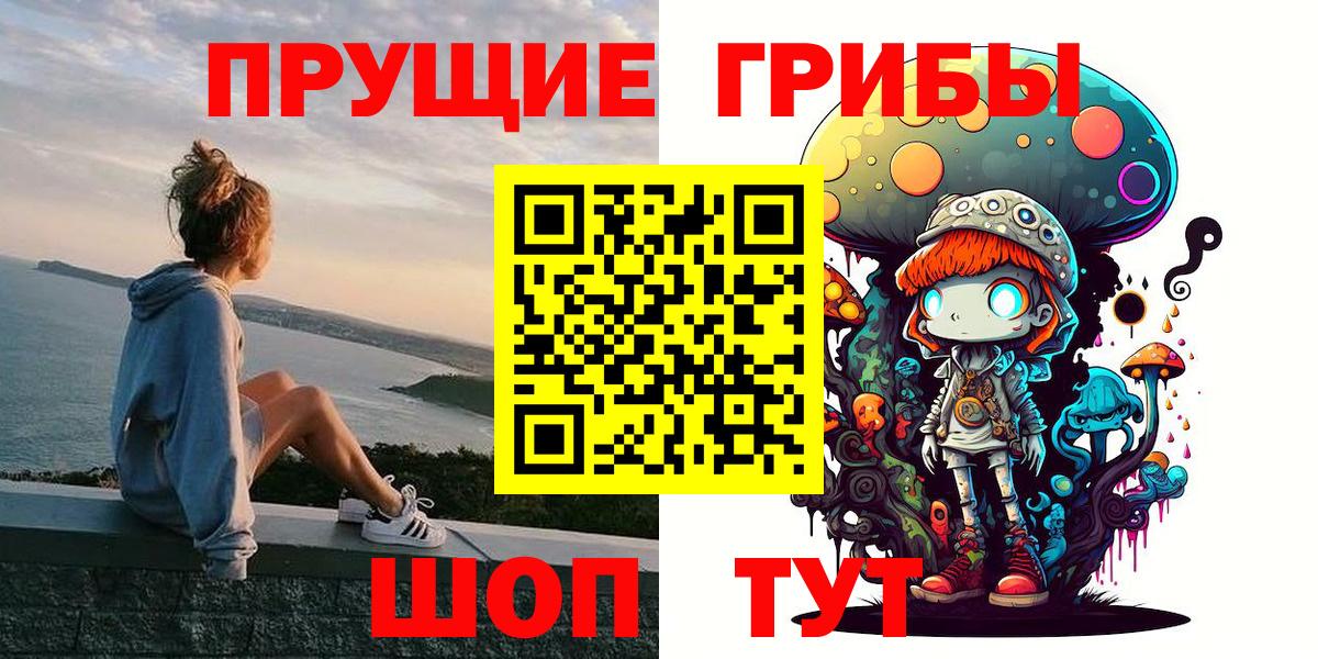 Псилоцибиновые грибы мицелий  Вход с VPN  Богданович 